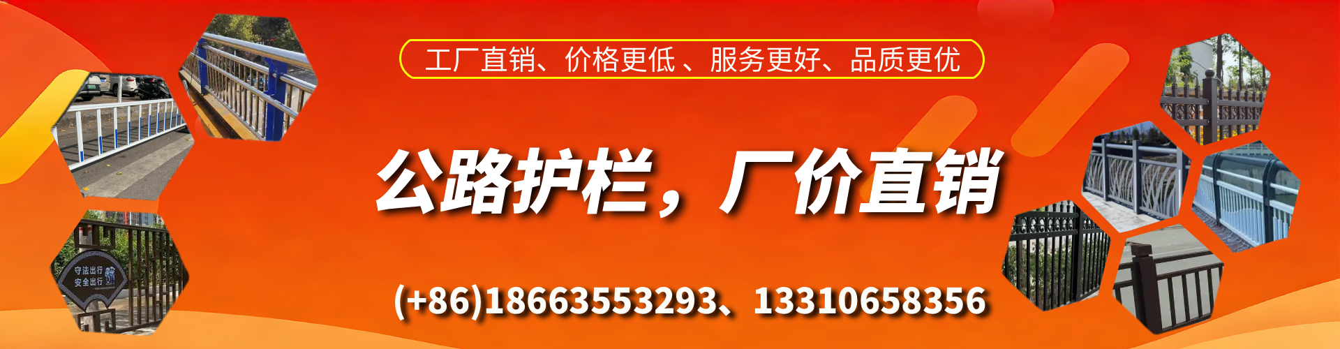 迁安市公路护栏生产厂家